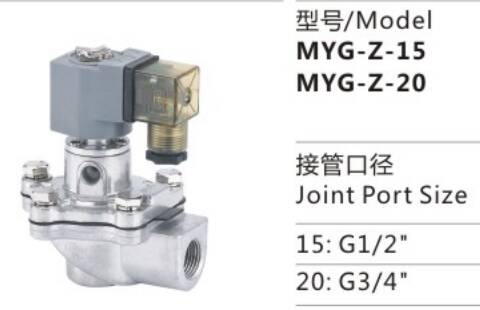 MYG-Z-15 Electromagnetic Pulse Valve from the Durable MYG Series Pneumatic Parts