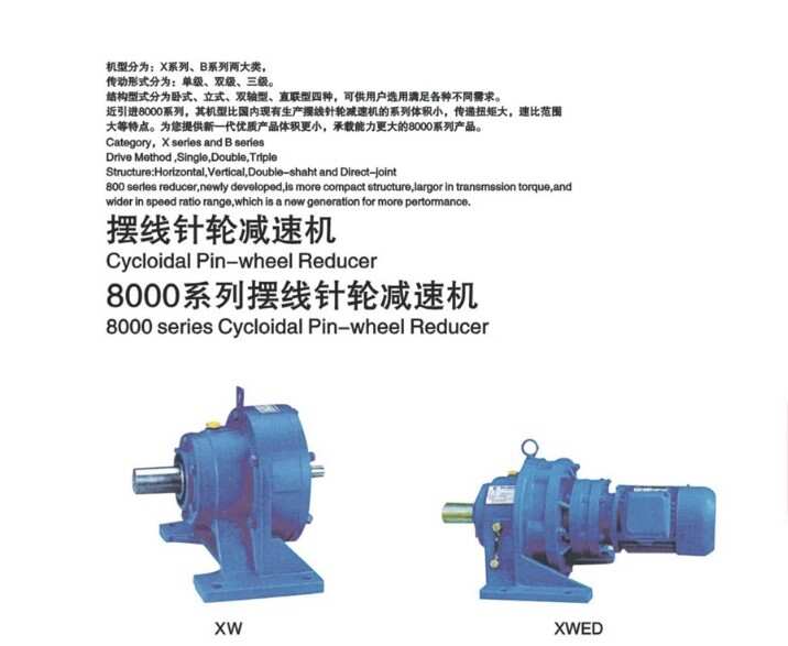 Czh Cyclo Series Gear Box Sell Gearbox Cycloidal Agitator Gearbox Auxiliary Harmonic Drive Power Transmission