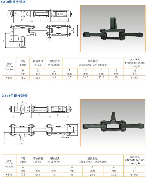 X348 X458 X678 Drop Forged Chain Rivet-less Overhead Conveyor Chain