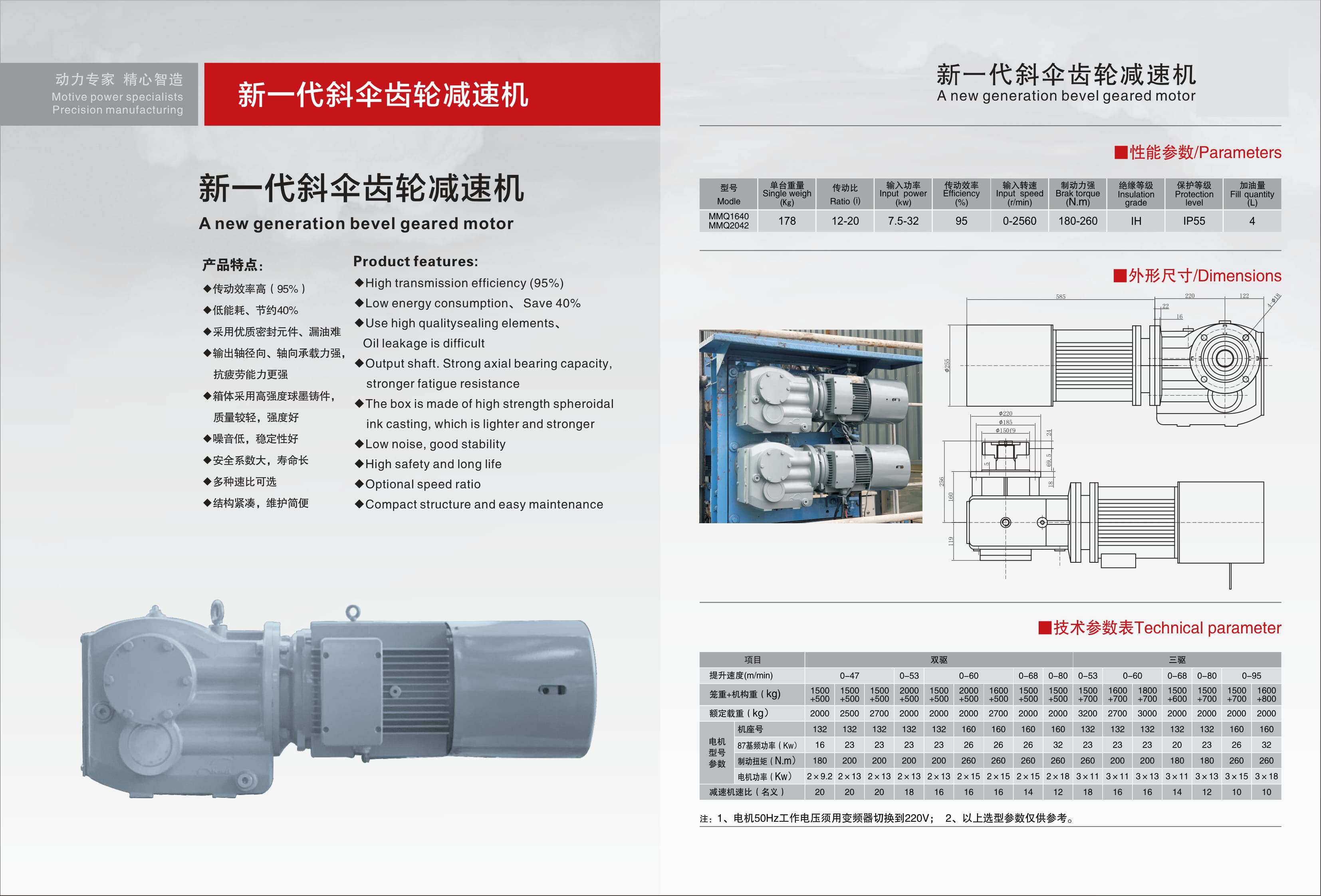 Elevator Reducer Electric Spiral High-performance Building Material Gearbox Speed Reducing Bush Ac Motor Cycloidal  Maintenance