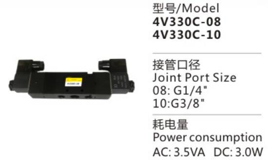 Economical Custom Design 4V300 Series 4V330C-08 Pneumatic Control Solenoid Valve for sale