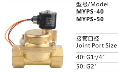 MYPS-50 MYPS Series Two Position Two-way Piston Pilot Piston Solenoid Valve for Sale
