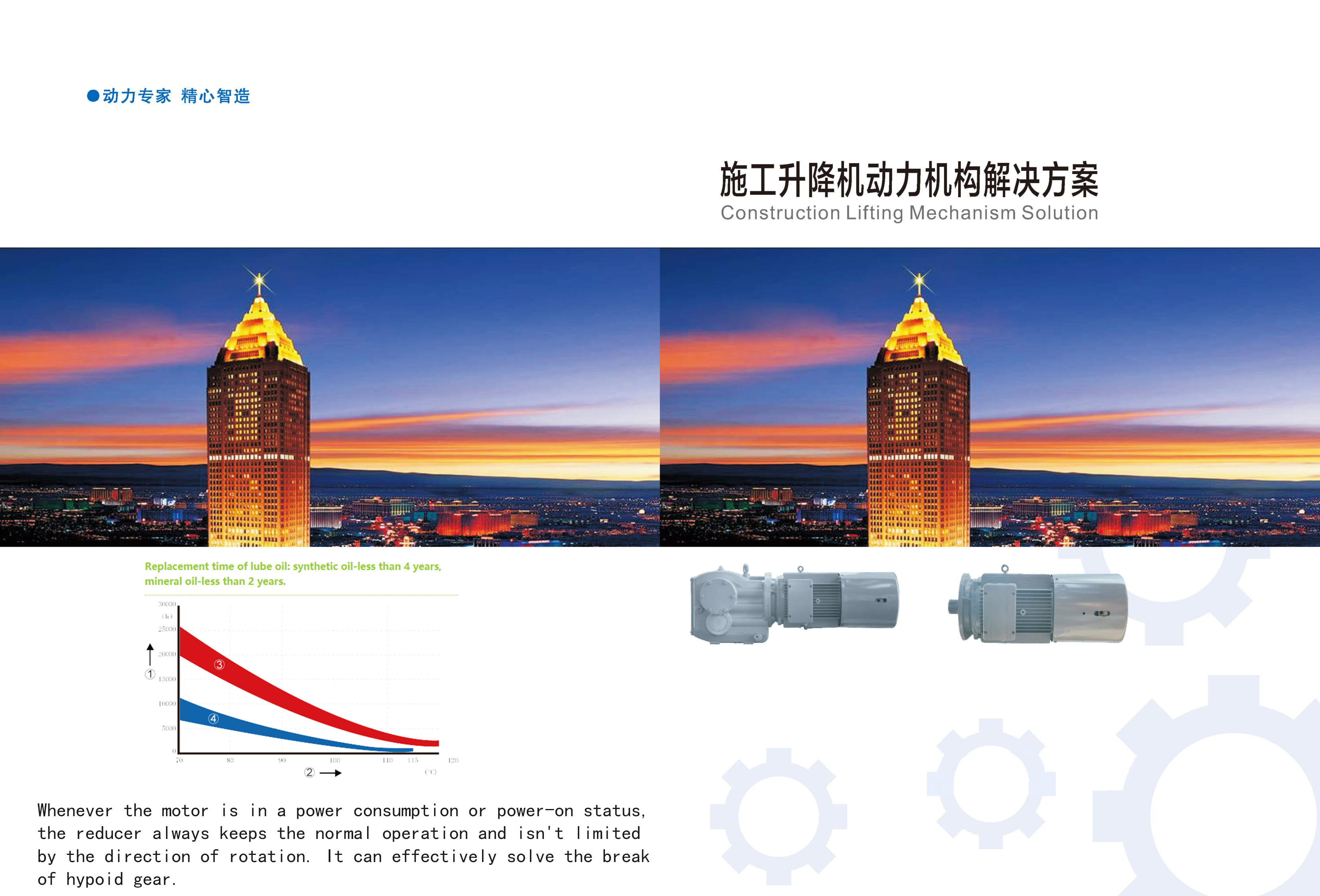 Elevator Reducer Electric Spiral High-performance Building Material Gearbox Speed Reducing Bush Ac Motor Cycloidal  Maintenance