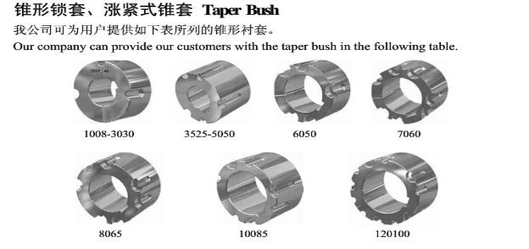 WH Sleeve Pulley Flange Taper Bush