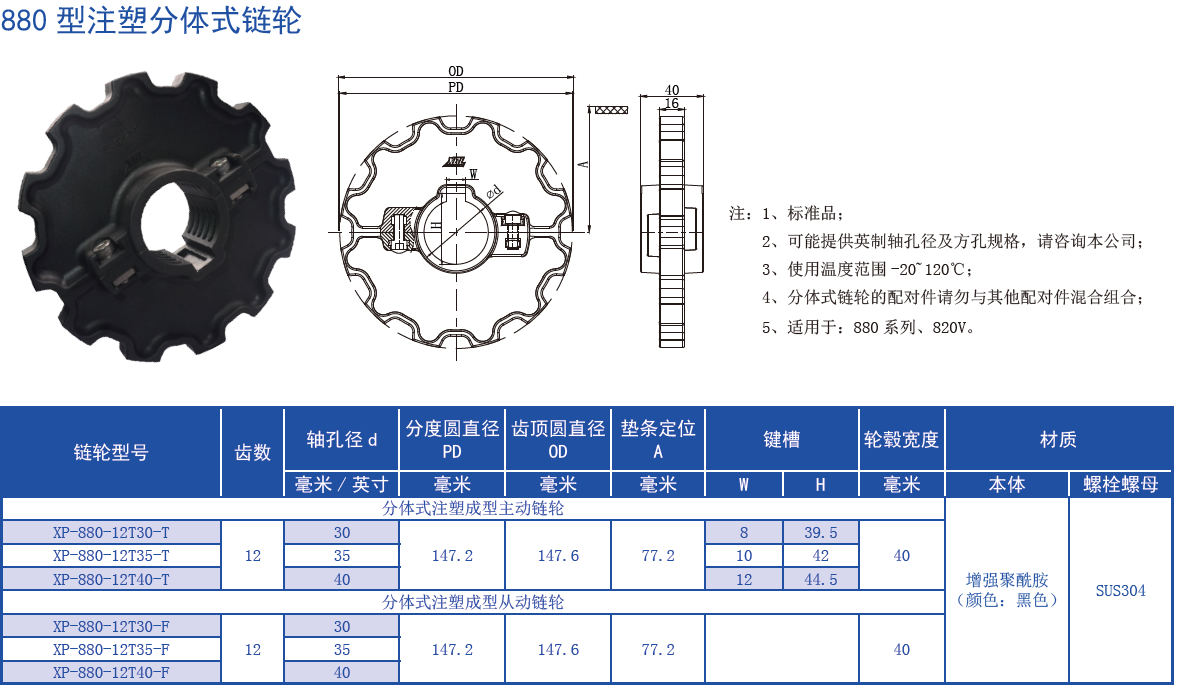 880 Series Flat Top Straight Chain Plastic Chain for Sale